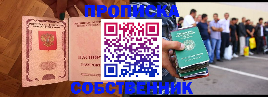 прописка для кредита в Хвалынске