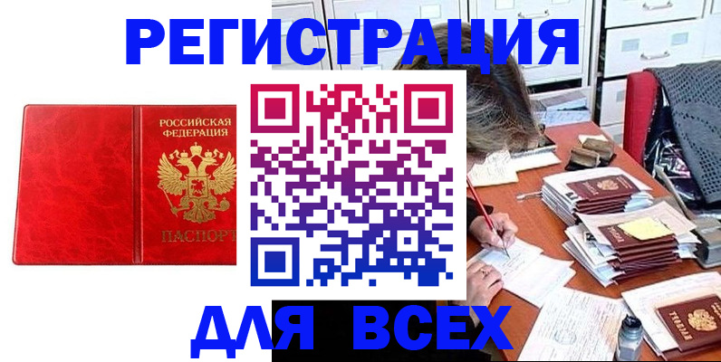 прописка паспорт в Хвалынске